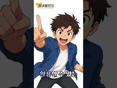 필요한 정보는 가까이에 있었어요 #동네꿀단지 #mbti #사업가 #창업 #창업지원 #중고거래 #정보