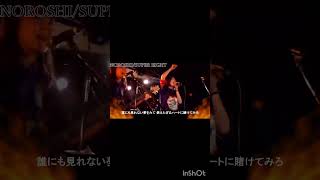 NOROSHI/SUPER EIGHT をバンドカバー！フル動画配信中！ 次回ライブは9/7日曜日、渋谷LUSH!  #SUPEREIGHT #NOROSHI