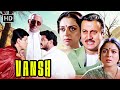 वंश 1992 Full Movie Sudesh Berry Anupam Kher Amrish Puri Superhit Bollywood Action Classic