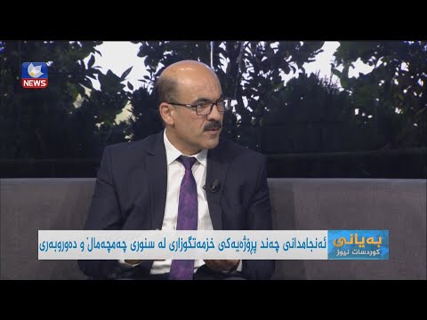 بەڤیدیۆ.. ئەنجامدانی چەند پرۆژەیەکی خزمەتگوزاری لە سنوری چەمچەمال َ و دەوروبەری