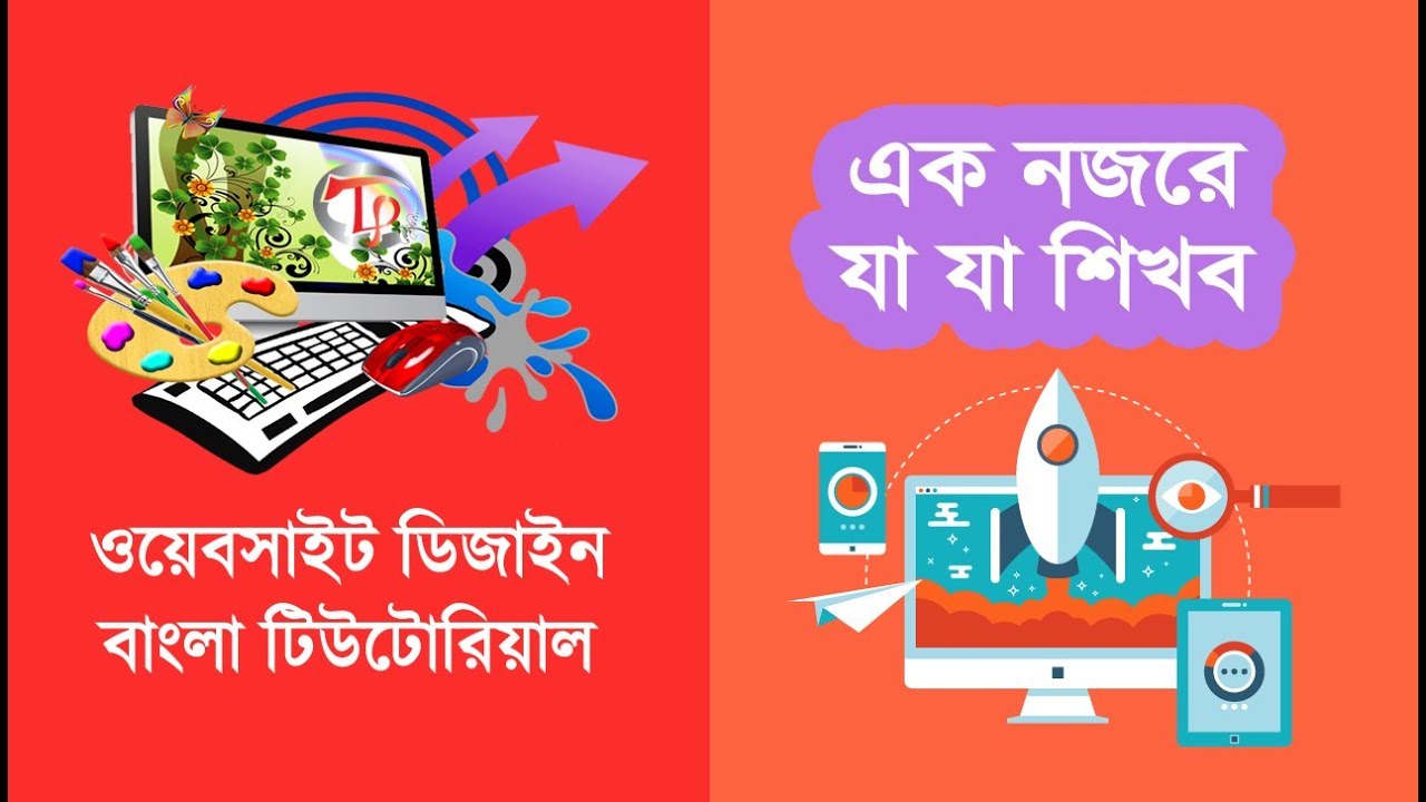 Live website design tutorials for beginners- Project Overview