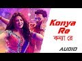 Konya Re - কন্যা রে - Ke Tumi Nandini - Bangla Song - Audio Song