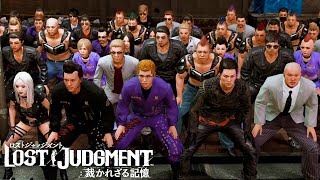 【LOST JUDGMENT】メイド・イン・ヘブン解散ッ！夜露死苦ッ！！#62