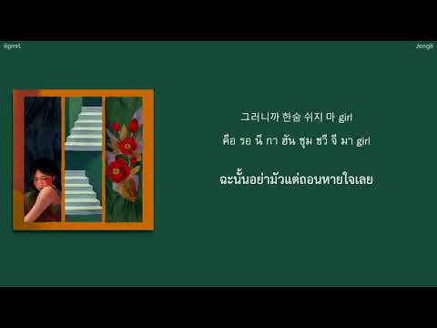 [HAN&TH] Kumira (Feat. Loomboy) - Don't Be Jealous