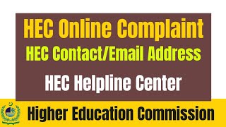 How To Complaint Online to HEC |Higher Education Commission| How to Contact HEC or Track Complaint?