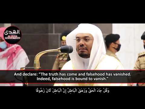 Beautiful Recitation From Surah Isra | Sheikh Yasser Dossary
