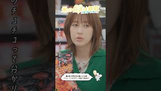 ✂️3話切り抜き✂️名前は地獄車バレリーナ⁉️『#君の好きは無敵』#松本若菜 #佐野勇斗