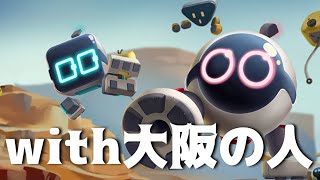 大阪人と山形魚が協力パズルゲームに挑戦します！【Biped】【バイペッド】