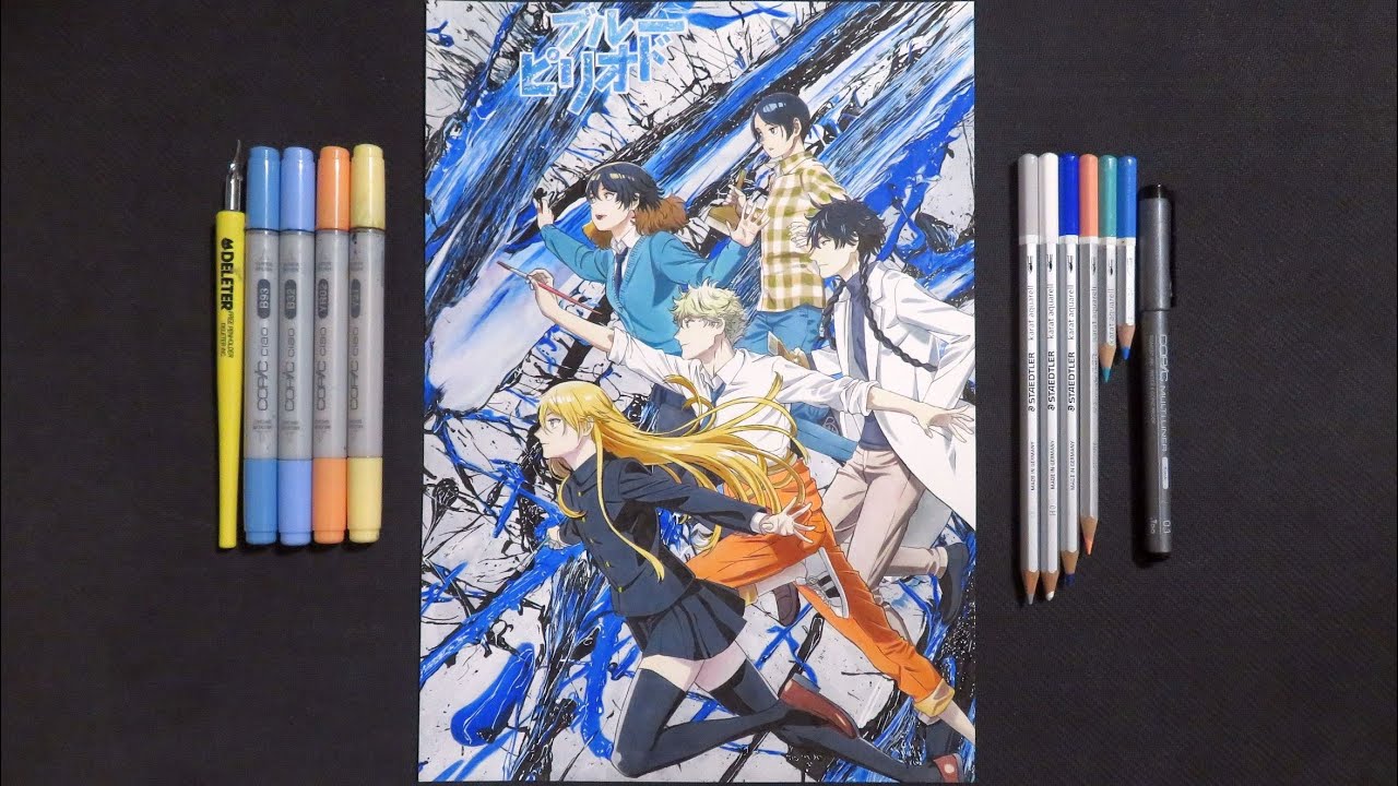 模写 ブルーピリオド キービジュアル