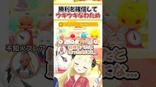 勝利を確信してウキウキなわため【ホロライブ切り抜き/ホロライブ/角巻わため/不知火フレア/白上フブキ/尾丸ポルカ】#shorts