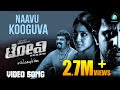 NAAVU KOOGUVA HD Full Lyrical Video TONY Movie Srinagar Kitty Aindrita Ray