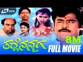 Tarle Nanmaga ತರ್ಲೆ ನನ್ಮಗ Kannada Full Movie Jaggesh Nithya Upendra V Manohar Co