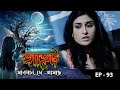 AAHAT Sabdhan Se Asche Epi 93 Mega Serial Sunny Leone Shahab Khan Manasi Varma