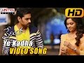 Ye Kadha Video Song Kerintha Video Songs Sumanth Aswin Sri Divya Aditya Movies