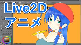 【お絵かき】書いちゃおうか　アニメ【a#1219】