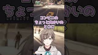 いらっしゃ～い♡【 #叶 #寧々丸 #なるせ #ミドリ 】 #MADTOWN #にじさんじ #切り抜き #shorts #vtuber