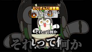 【手描き】にじさんじ『将来役に立つ迷言集 リスナーを詰める花畑チャイカ編』#にじさんじ #手描き切り抜き #迷言 #切り抜き #nijisanji
