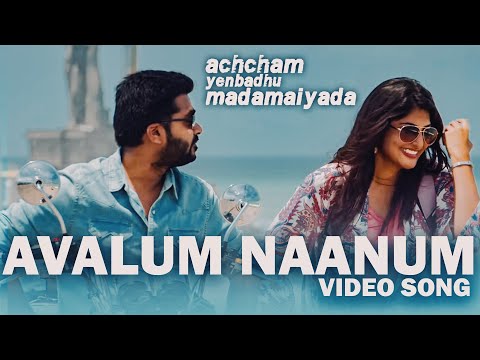 Avalum Naanum - Video Song | Achcham Yenbadhu Madamaiyada | STR | A R Rahman | Gautham Vasudev Menon