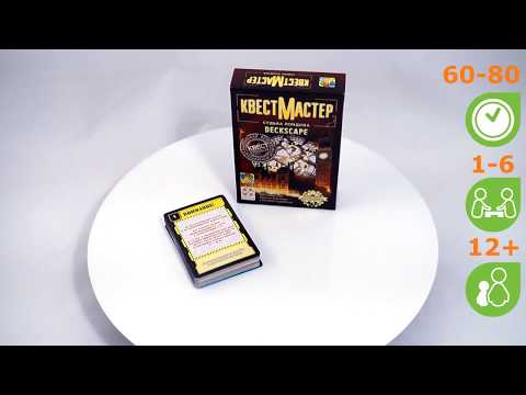 Миниатюра изображения товара Настольная игра Стиль Жизни КвестМастер 2. Судьба Лондона