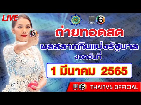 หวย