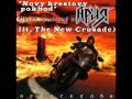 Aria - Armageddon - Full Album | Ария - Армагеддон 