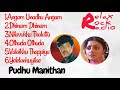 Pudhu Manithan Movie Songs 1991 Audio Jukebox