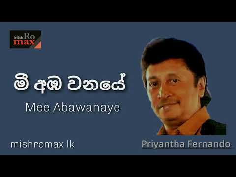 Mee Amba Wanaye - Priyantha Fernando