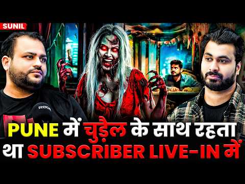 PUNE में चुड़ैल के साथ रहता था SUBSCRIBER LIVE-IN में | Ft.@NarrateBySunil23 | Multiple Horror Story