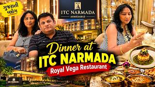 ITC Narmada Ahmedabad 😍 Royal Vega Restaurant માં Royal Dinner નો શાનદાર અનુભવ |