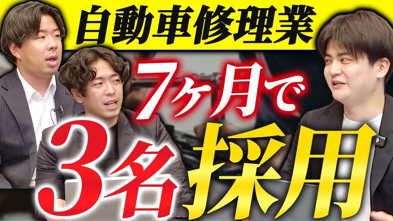 「車好き」より「目的意識」。1年間応募ゼロから7ヶ月で4名採用した商用車専門店の事例【ビッグトップ株式会社様】
