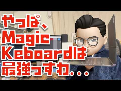 It's expensive...But here are three reasons why you should buy the Magic Keyboard for iPad, plus ...