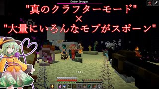 【Minecraft】真のクラフターモードでサバイバル　最終回