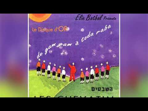 Les Chevatim - Lakel Baroukh