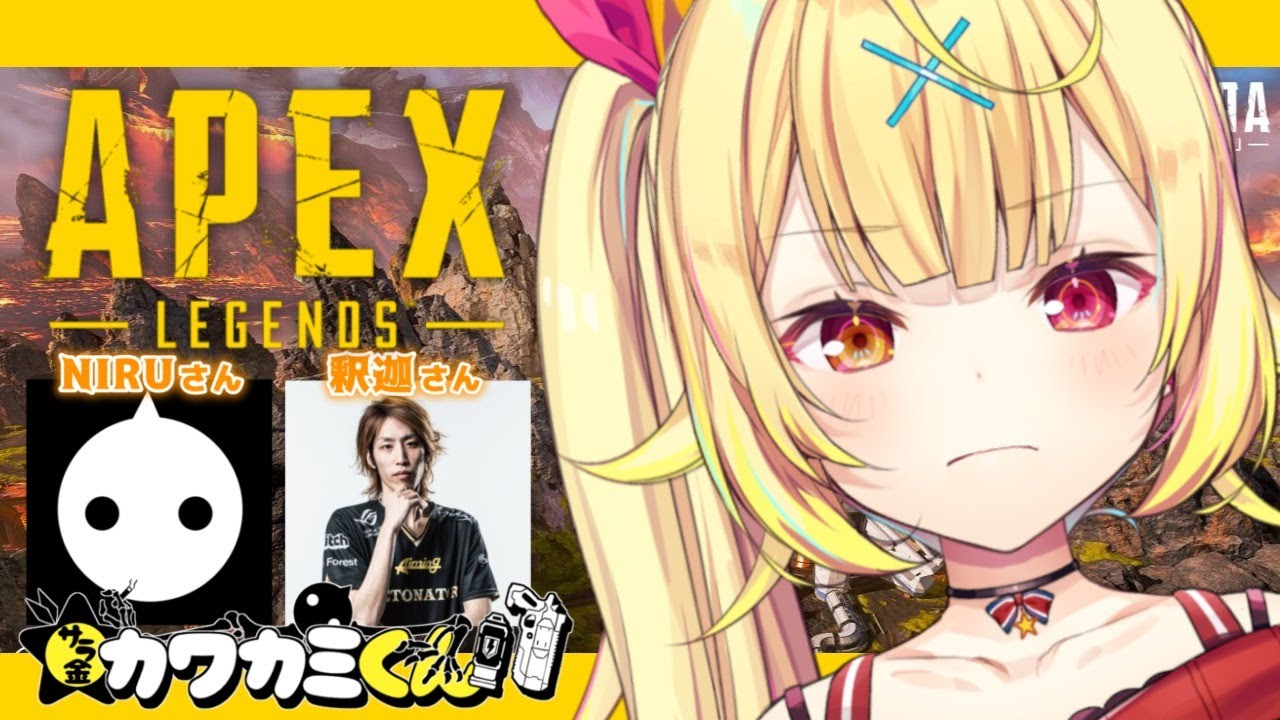 【APEX】CRカスタムDAY6!w/NIRUさん,釈迦さん【星川サラ/にじさんじ】