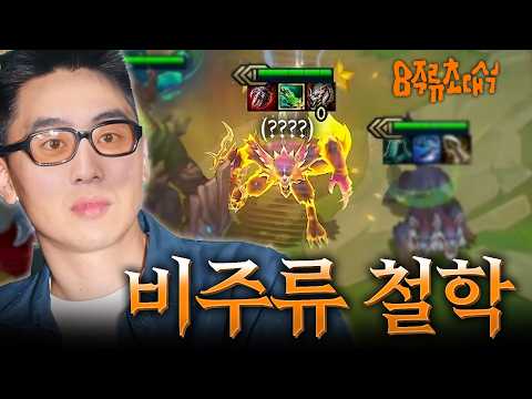 역시 난 비주류야 킥킥
