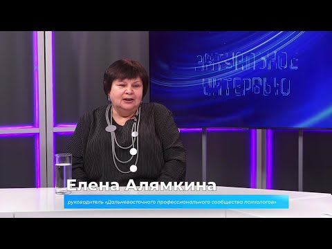 (14.01.2026) Актуальное интервью. Елена Алямкина о правильном возвращении в рабочий режим