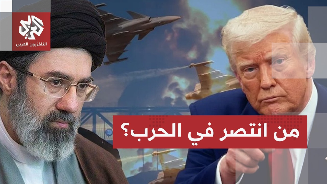 حصيلة الحرب على إيران.. انتصار عسكري أميركي بالأرقام، وهذا ما خرجت به طهران م?