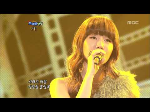 Lim Jeong-hee - Madly in love, 임정희 - 사랑에 미치면, Music Core 20071229