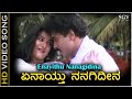Enayithu Nanagidina Video Song Sri Ramachandra Ravichandran Mohini Hamsalekha
