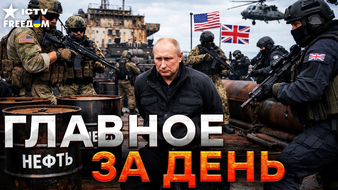 ЭКСТРЕННЫЕ новости! Танкеры РФ ПАРАЛИЗОВАНЫ! США и ЕС наносят СОКРУШИТЕЛЬНЫ?