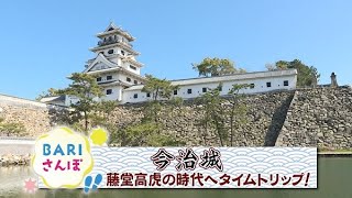 今治城　空撮動画