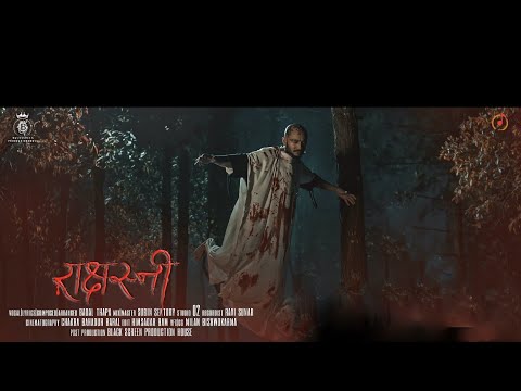@BadalThapa BADAL THAPA-KOMALA MANA THIYONI MERO | राक्षस्नी-RAKSHYASHNI-(OFFICIAL RELEASE)