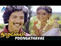 Nizhalgal Tamil Movie Songs Poongathavae Video Song Nizhalgal Ravi Raadhu Ilayaraja