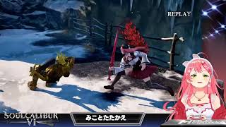 Elite Miko vs Garo