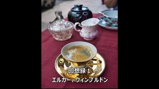Download lagu ウィンブルドンとともに振り返るイギリスの作曲家エルガー mp3 Download lagu ウィンブルドンとともに振り返るイギリスの作曲家エルガー mp3