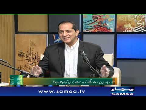 Islami talimat ki nazar main biddat kiya hai - Qutb Online | SAMAA TV