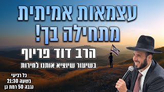 עצמאות אמיתית מתחילה בך | הרב דוד פריוף | שידור חי!🔴 (הרב דוד פריוף) - התמונה מוצגת ישירות מתוך אתר האינטרנט יוטיוב. זכויות היוצרים בתמונה שייכות ליוצרה. קישור קרדיט למקור התוכן נמצא בתוך דף הסרטון עצמאות אמיתית מתחילה בך | הרב דוד פריוף | שידור חי!🔴 (הרב דוד פריוף) - התמונה מוצגת ישירות מתוך אתר האינטרנט יוטיוב. זכויות היוצרים בתמונה שייכות ליוצרה. קישור קרדיט למקור התוכן נמצא בתוך דף הסרטון