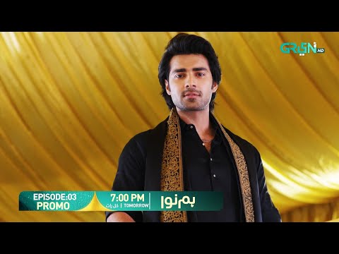 Humnava Episode 03 Promo | Tomorrow 7:00 PM | Only On Green TV Entertainment