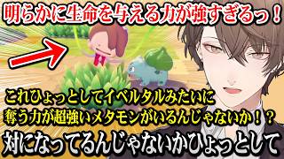 【ぽこあポケモン】強すぎる主人公に怯える加賀美社長※ネタバレあり【にじさんじ】