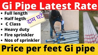 gi pipe price per feet | gi pipe price per foot | gi pipe rate | gi pipe c class price list